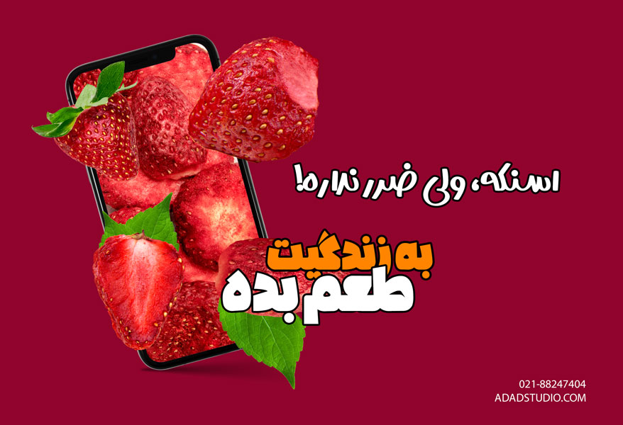 بنر تبلیغاتی و عکاسی محصولات